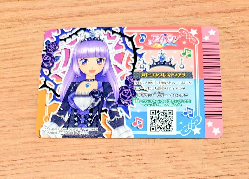 アイカツ　ブルーエンプレスティアラ　201602弾排出カード