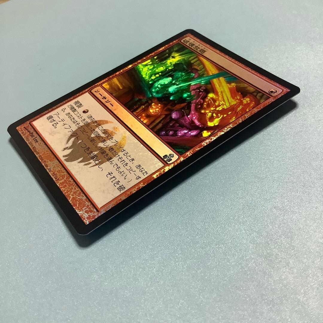 破壊放題/Shattering Spree  GPT日本語foil