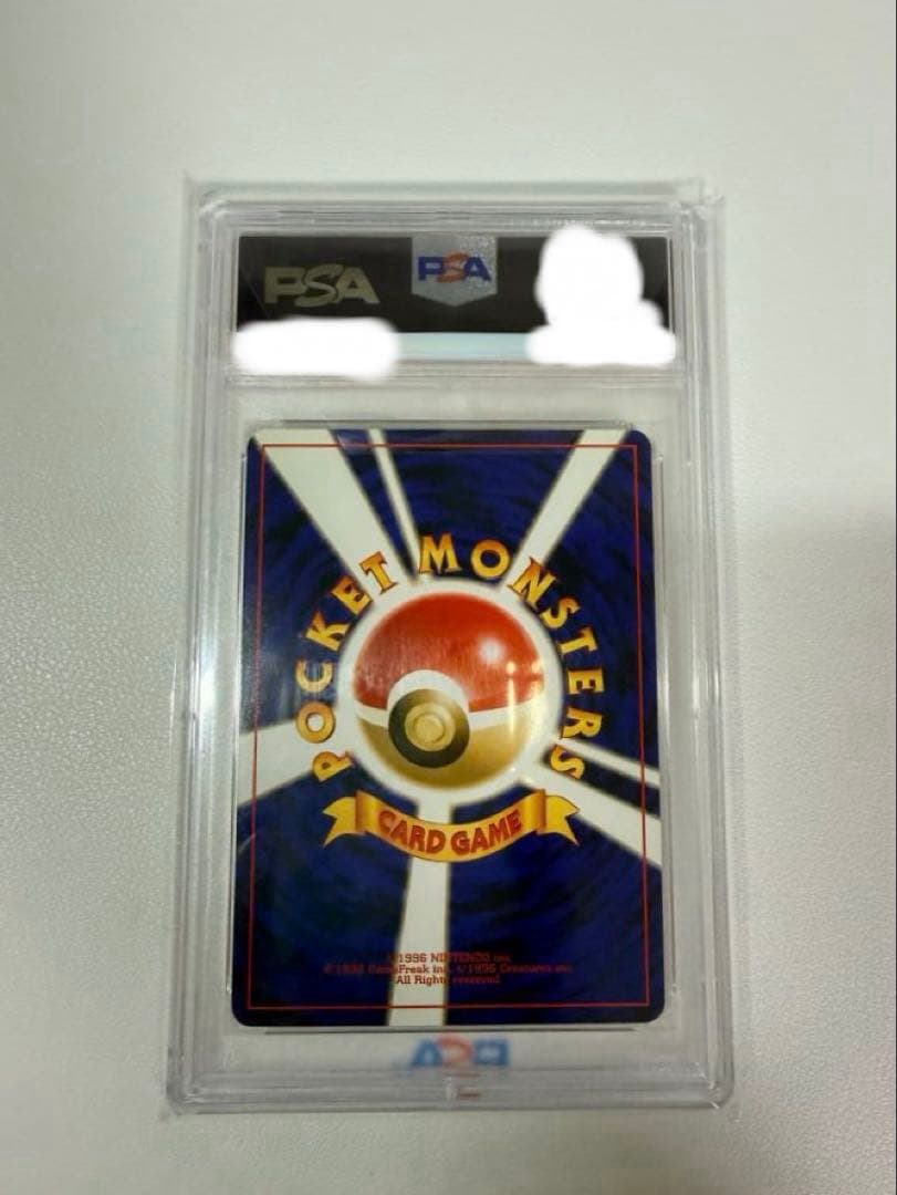 メガニウム　旧裏　PSA10 ★ 拡張パック第1弾 金、銀、新世界へ…