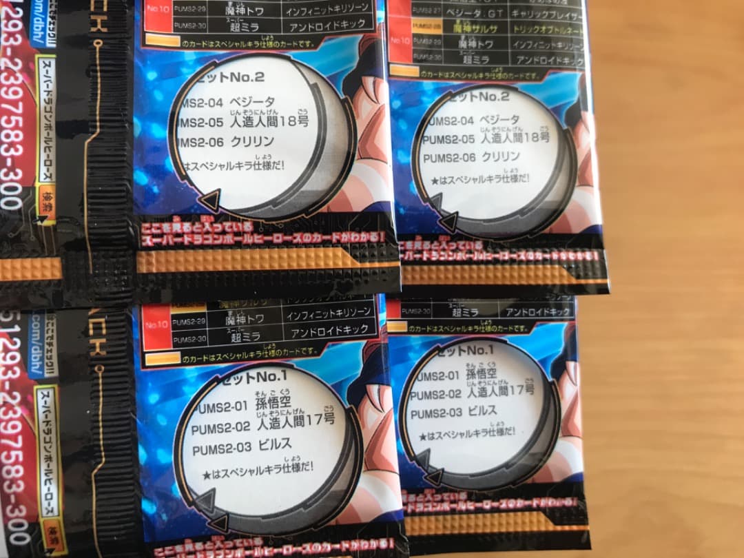 新品スーパードラゴンボールヒーローズアルティメットブースターパック激突する武勇