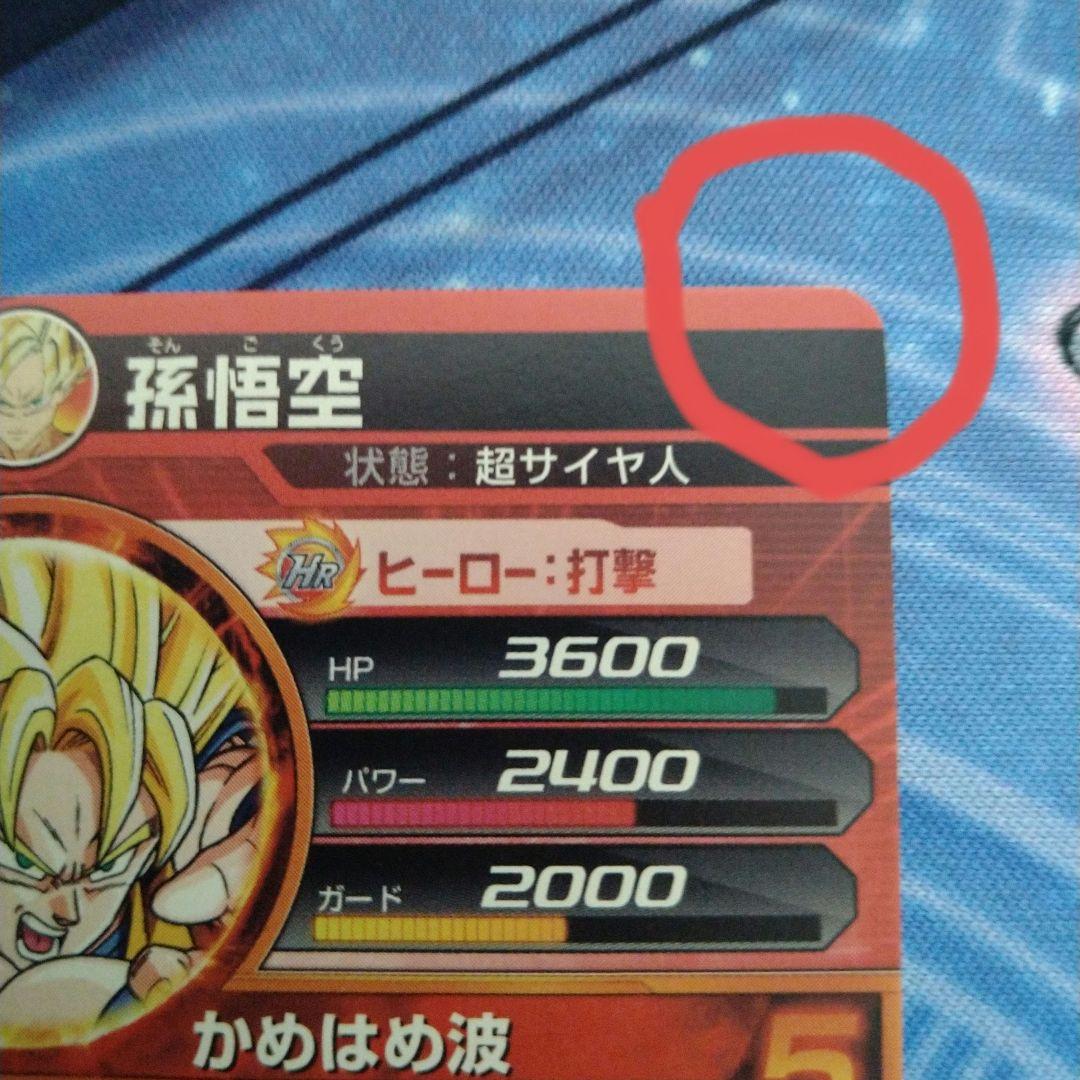 ドラゴンボールヒーローズ 孫悟空セット H1弾　　【説明文必読】
