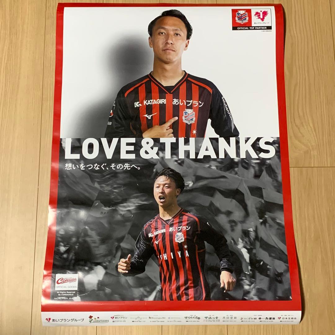 北海道コンサドーレ札幌　グッズまとめ売り51点セット
