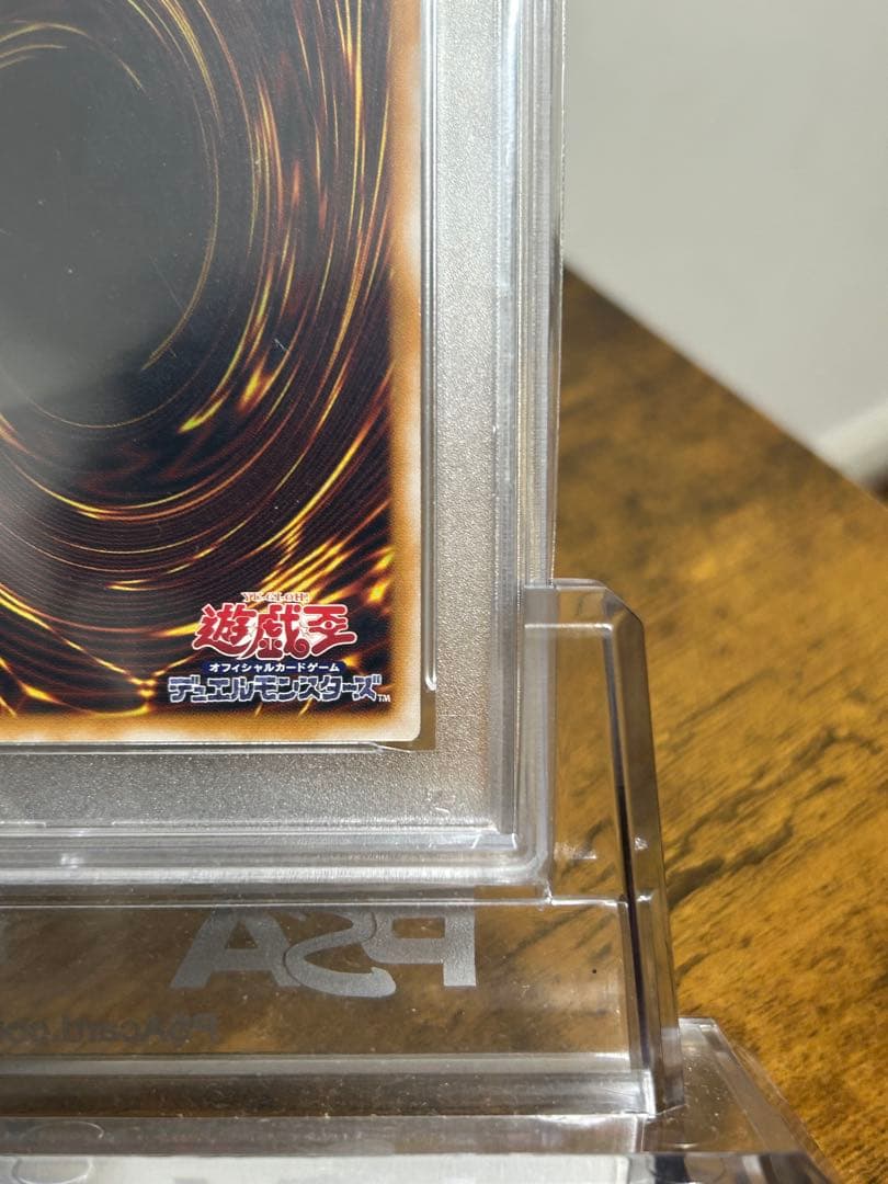 PSA7 青眼の白龍ブルーアイズホワイトドラゴン アルティメット レリーフ