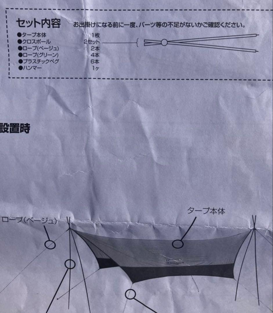 コールマン　Coleman XP HEXA TARP /S