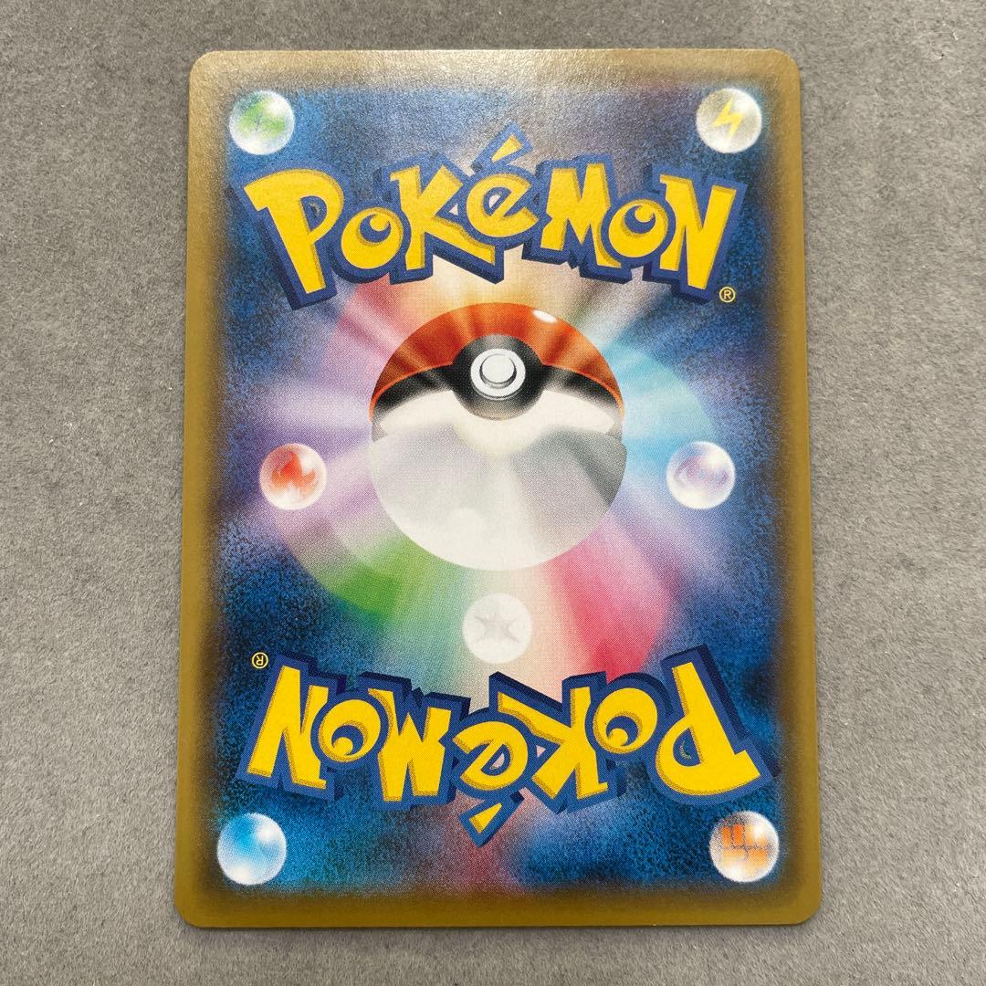 ポケモンカードゲーム　こくばバドレックス　VMAX HR SA