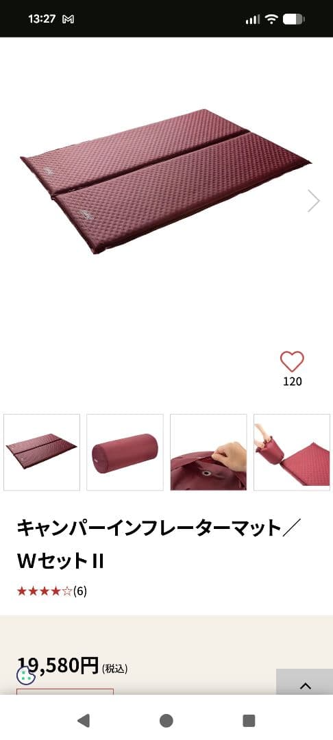 Coleman キャンパーインフレーターマットWセットⅡ