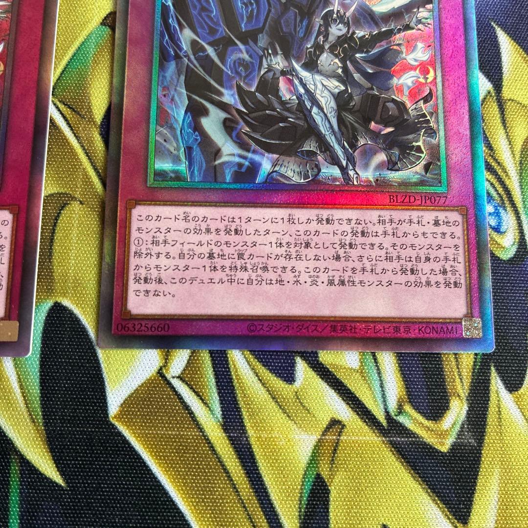 遊戯王　霆王の閃光　ドミナススパーク　レリーフ3枚