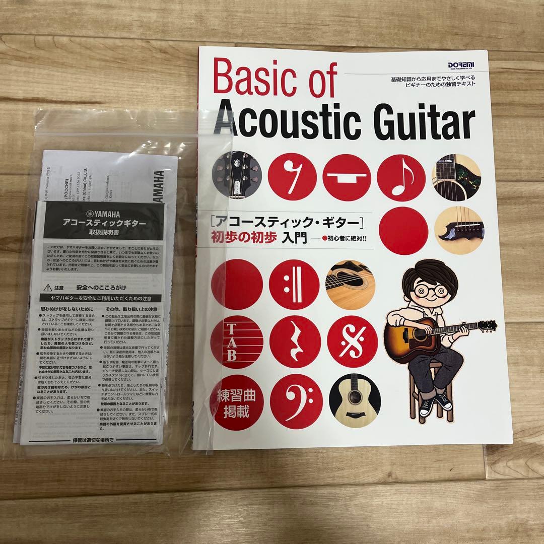 YAMAHA アコースティックギターセット