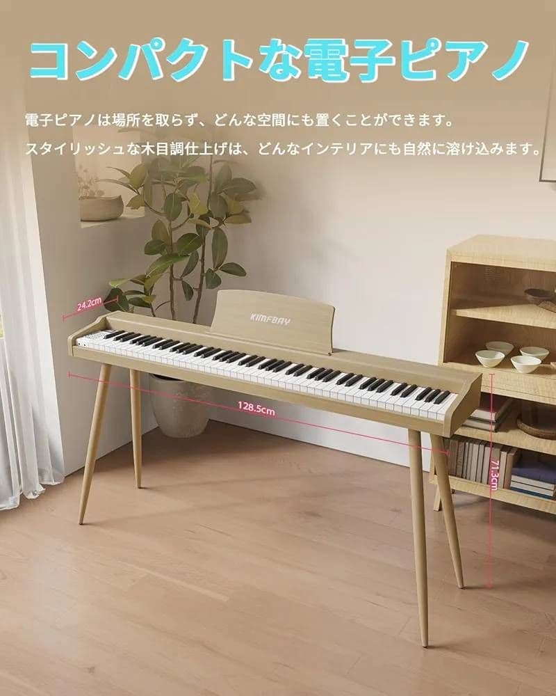 ✯✩極美品✩✯KIMFBAY 木製電子ピアノ 88鍵盤 スタンド付き