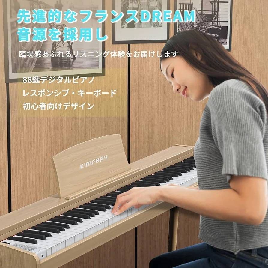 ✯✩極美品✩✯KIMFBAY 木製電子ピアノ 88鍵盤 スタンド付き