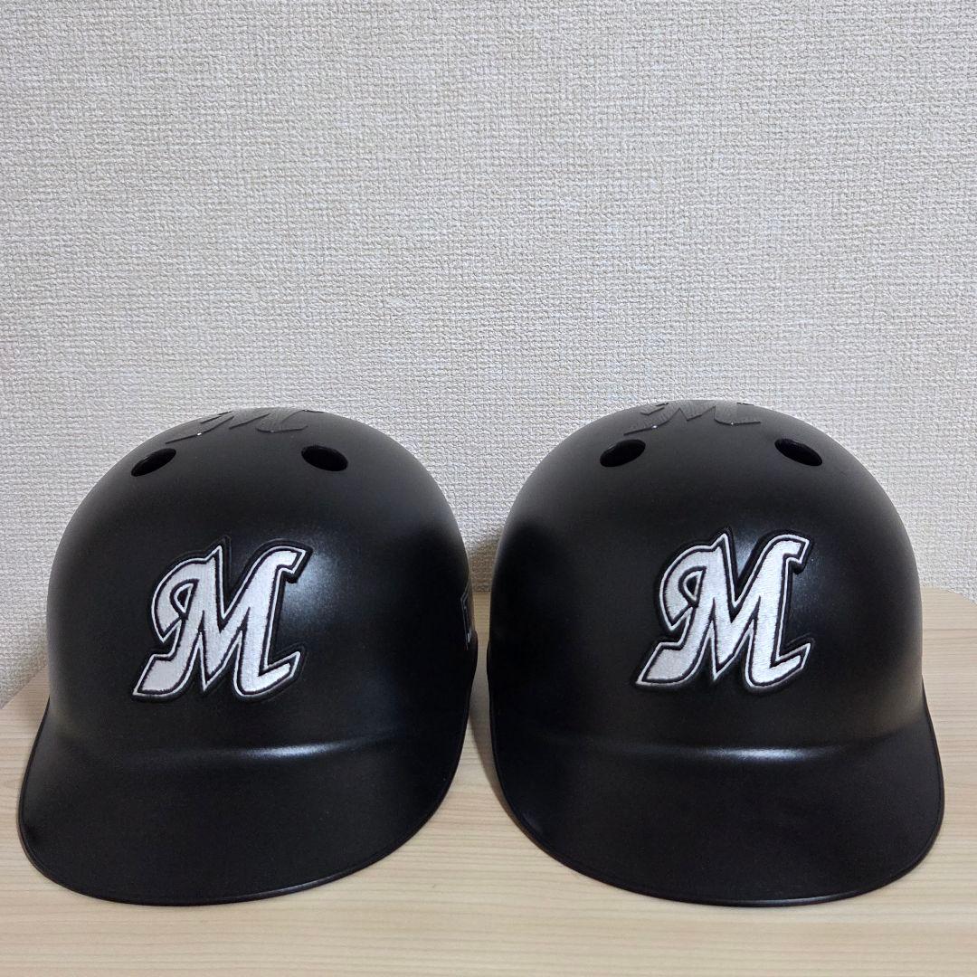 【未使用】千葉ロッテマリーンズ レプリカヘルメット TEAM26 2個セット