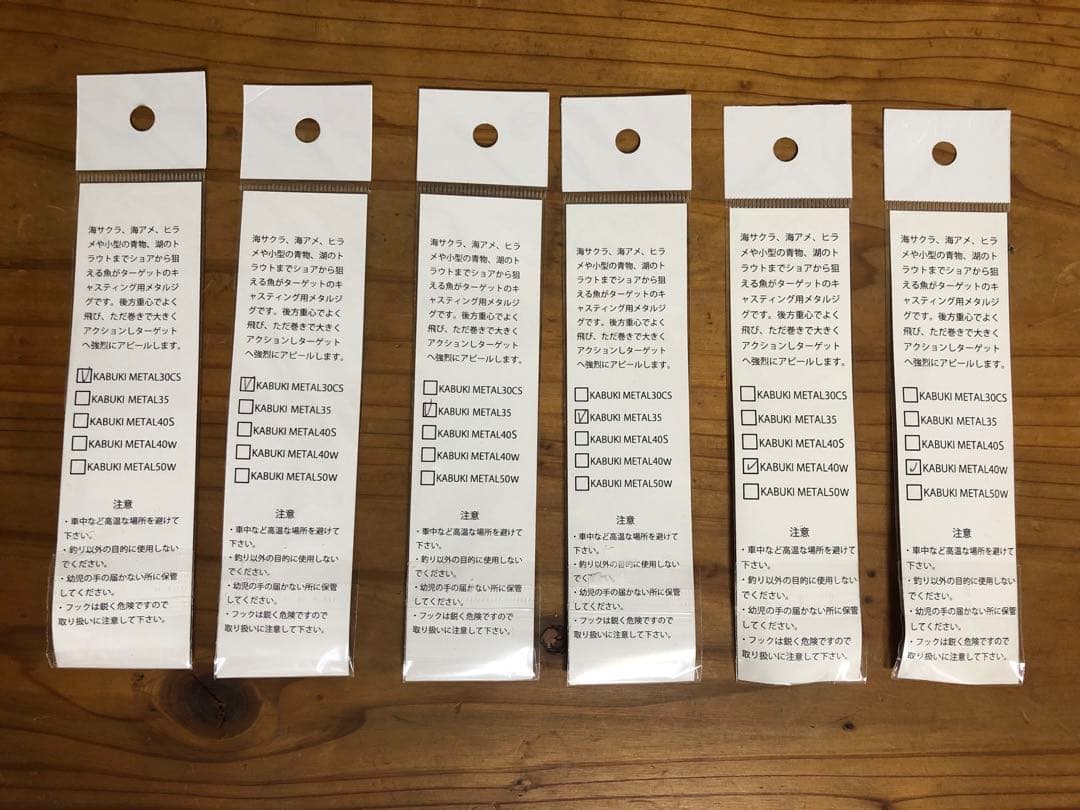 新品　コジマクラフト　カブキメタル　30.35.40