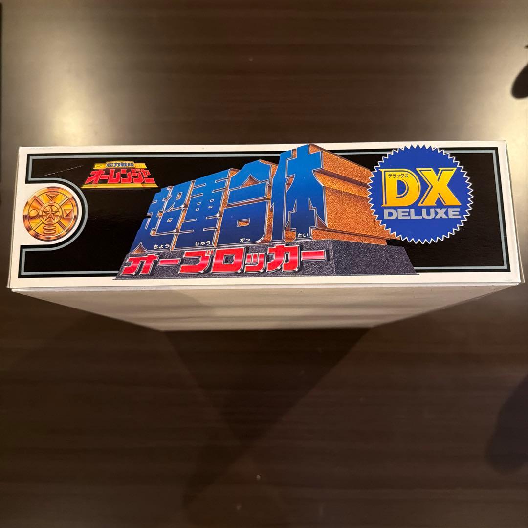 【新品未使用】 超力戦隊オーレンジャー DX 超重合体 オーブロッカー