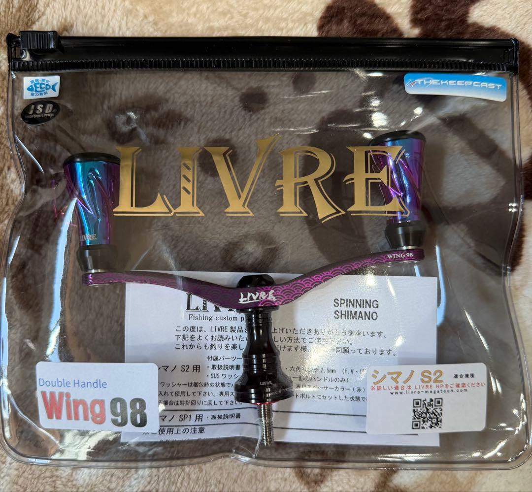 livre リブレ　ウイング98 wing98 キープキャスト2026②