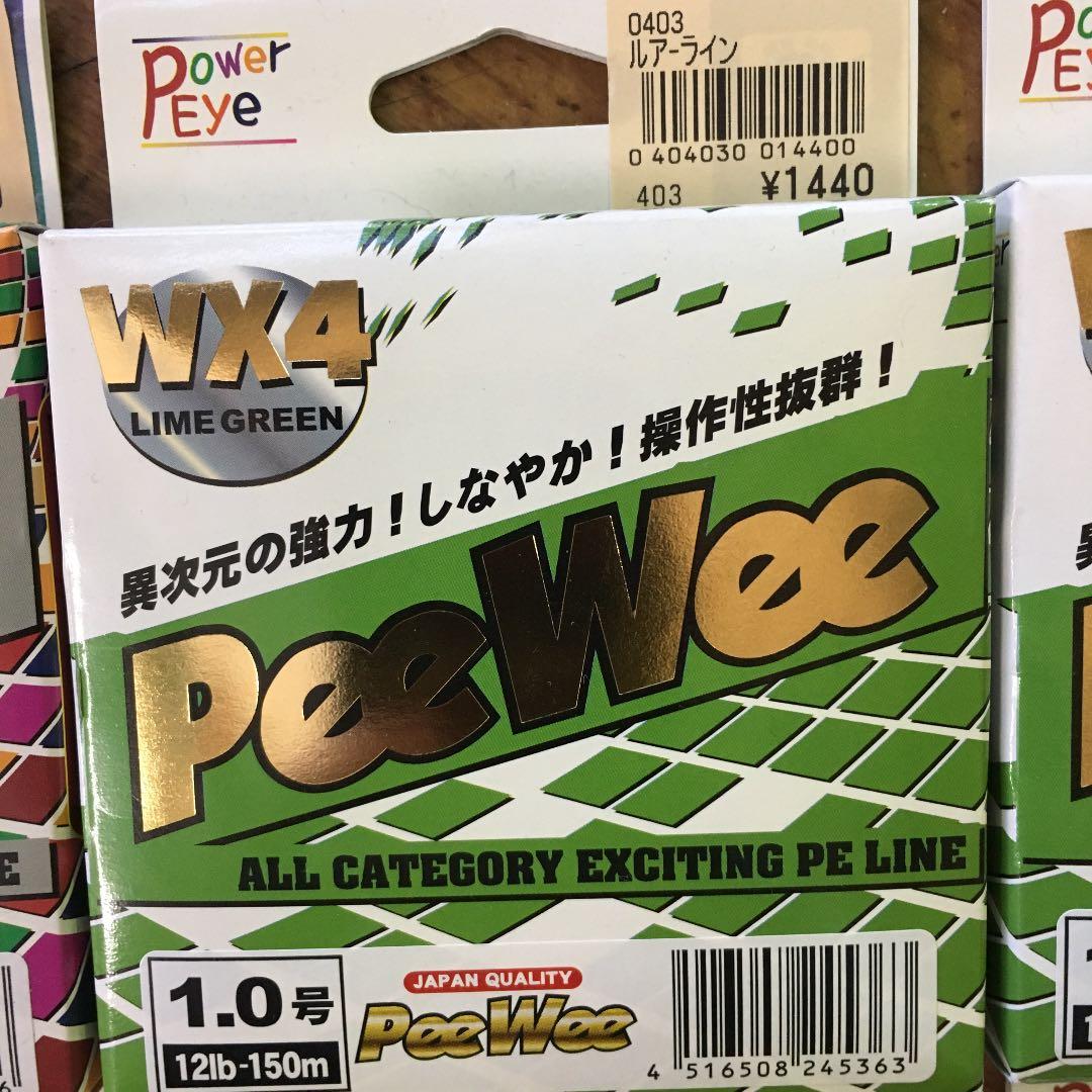 P Eライン ６個