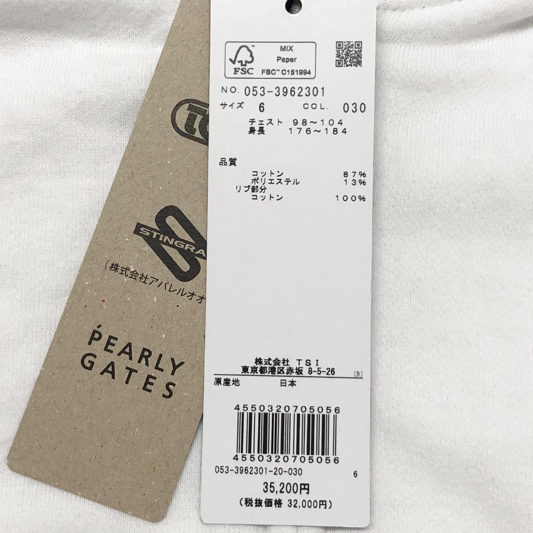 ○★新品未使用　PEARLY GATES　裏毛フルジップパーカー　6　ホワイト