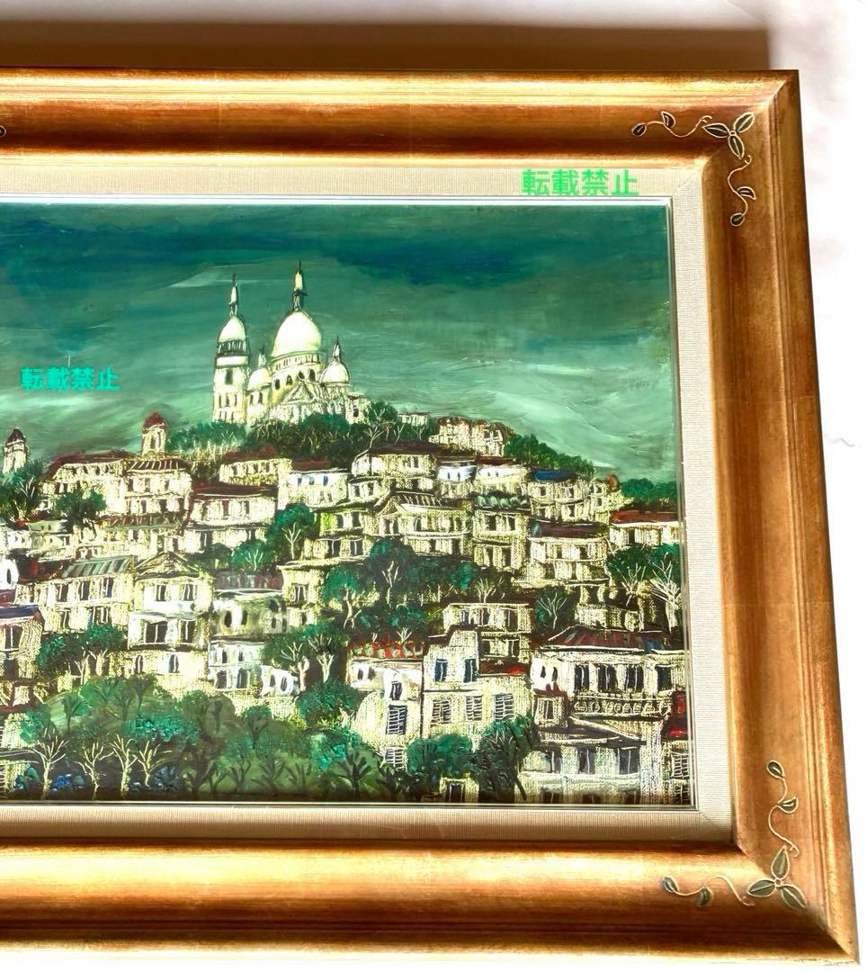 冬島大二郎　サクレクール寺院　油彩画　絵画　美品✨最終✨