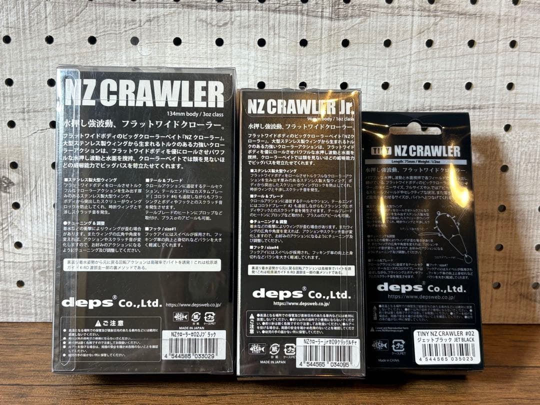 deps NZ CRAWLER - Jr. - TINY セット