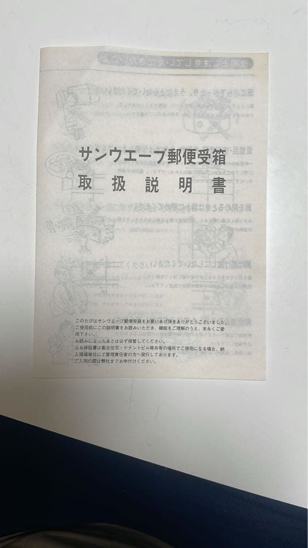 ステンレス製 ポスト（郵便受け）