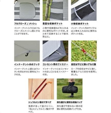 FIELDOOR トンネルテント620 インナーテント1個付き フィールドドア