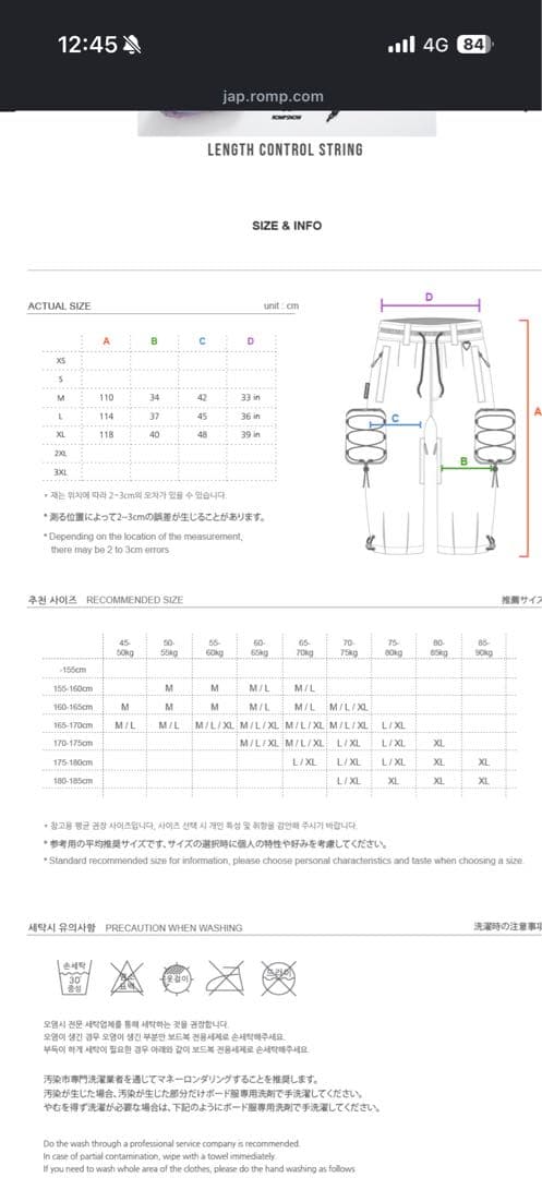 【新品未使用未開封】ROMP 25-26 TS 360 PANTS L