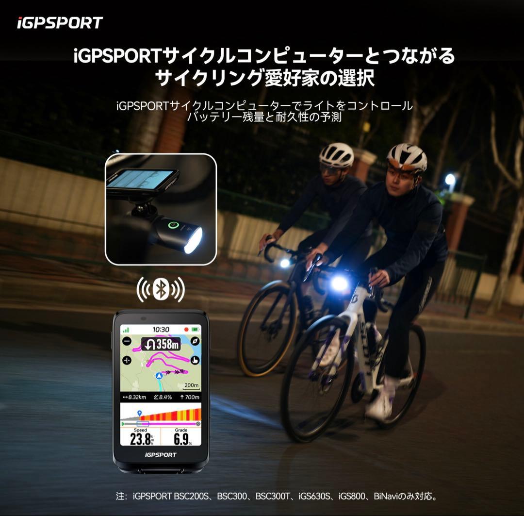 ⭐️極美品 iGPSPORT VS1800S 1800lm 専用マウント付
