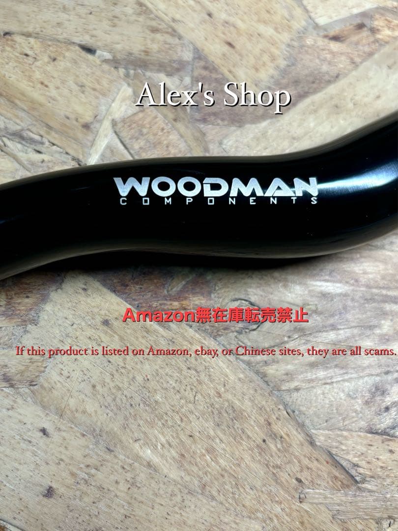 レア完売モデル新品 WOODMAN ワイドンワイルドXS3 XL ライザーバー