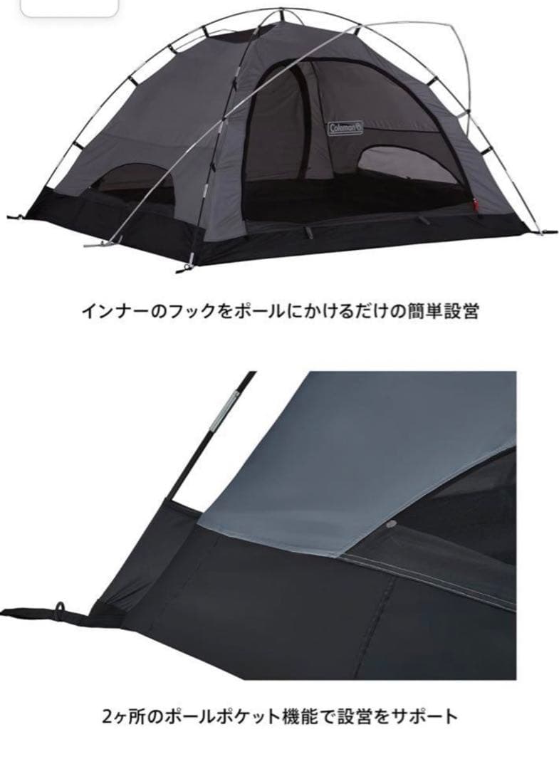 【コールマン 】 ツーリングドームLX+ ダークルームテクノロジー