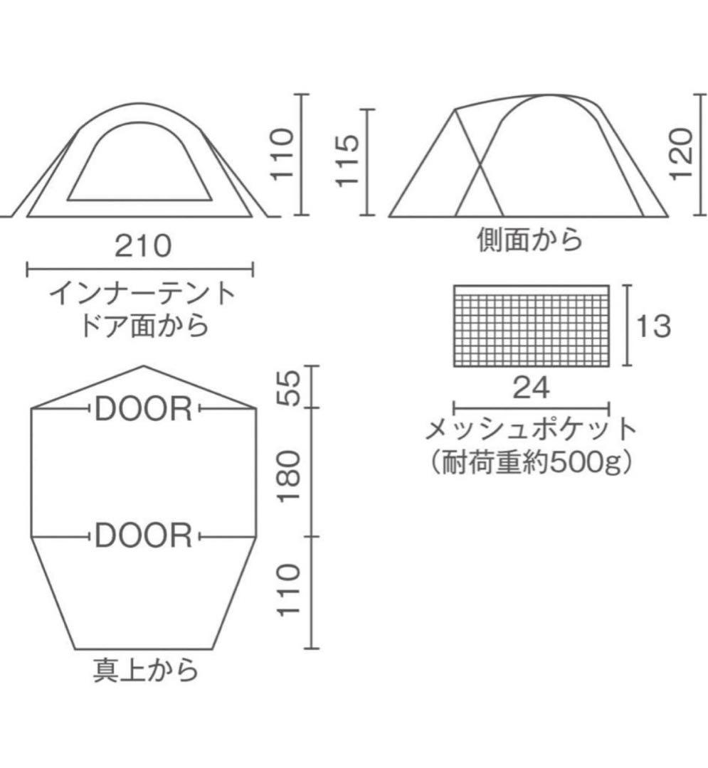 【コールマン 】 ツーリングドームLX+ ダークルームテクノロジー
