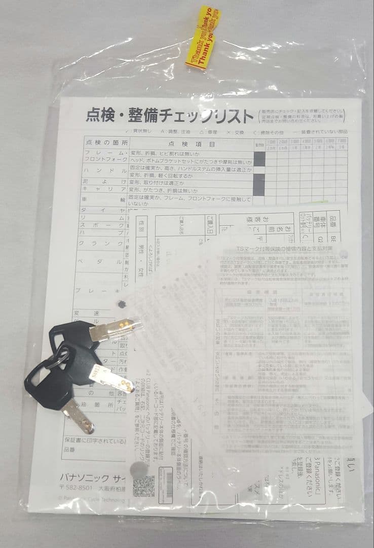 電動アシスト自転車Vivi SL20 20インチミント前カゴ付 保証書あり 美品
