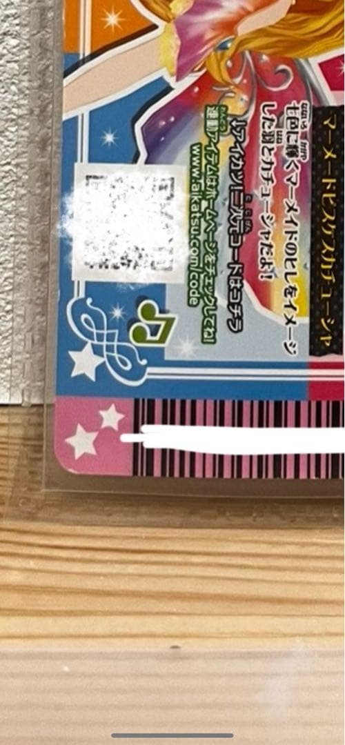マーメイドピスケスコーデ