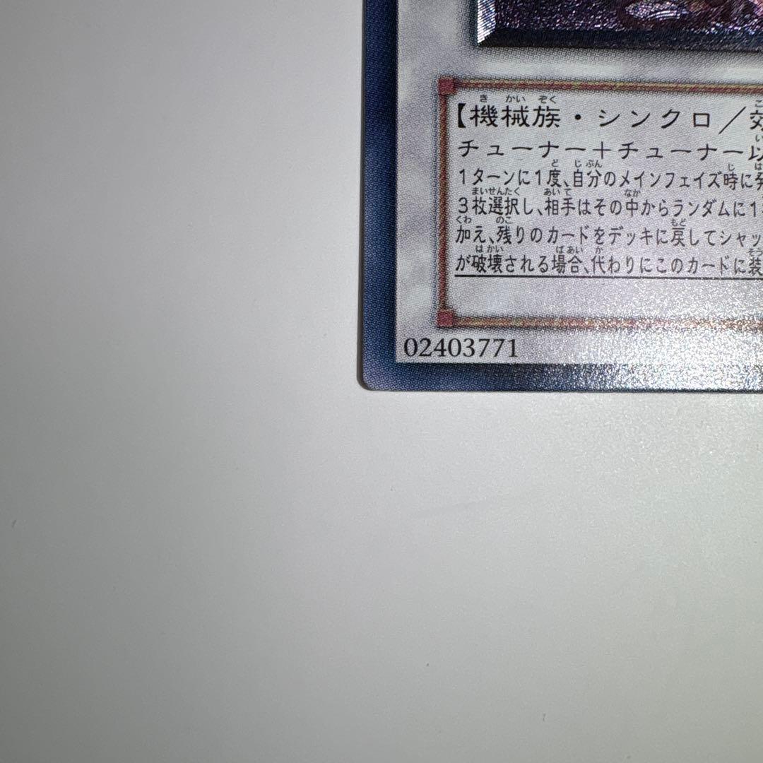 【完美品級】遊戯王 パワー・ツール・ドラゴン レリーフ RGBT-JP042