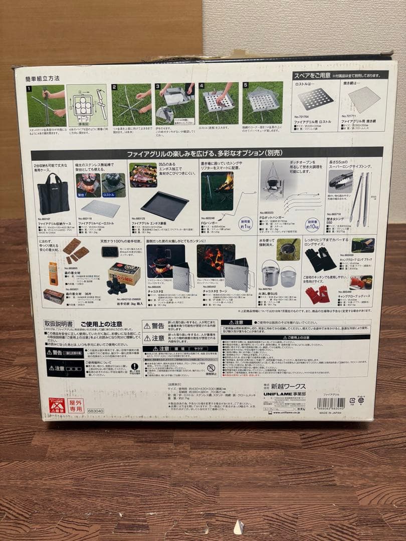 バーベキュー・調理用品 BOzzzz
