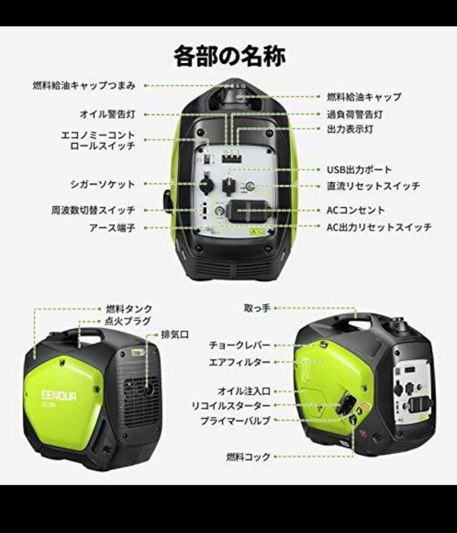 インバーター付発電機