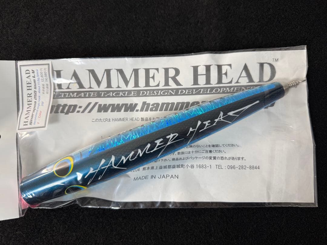 ハンマーヘッド　シャラポア250LV 新品 HAMMER HEAD シャラポワ