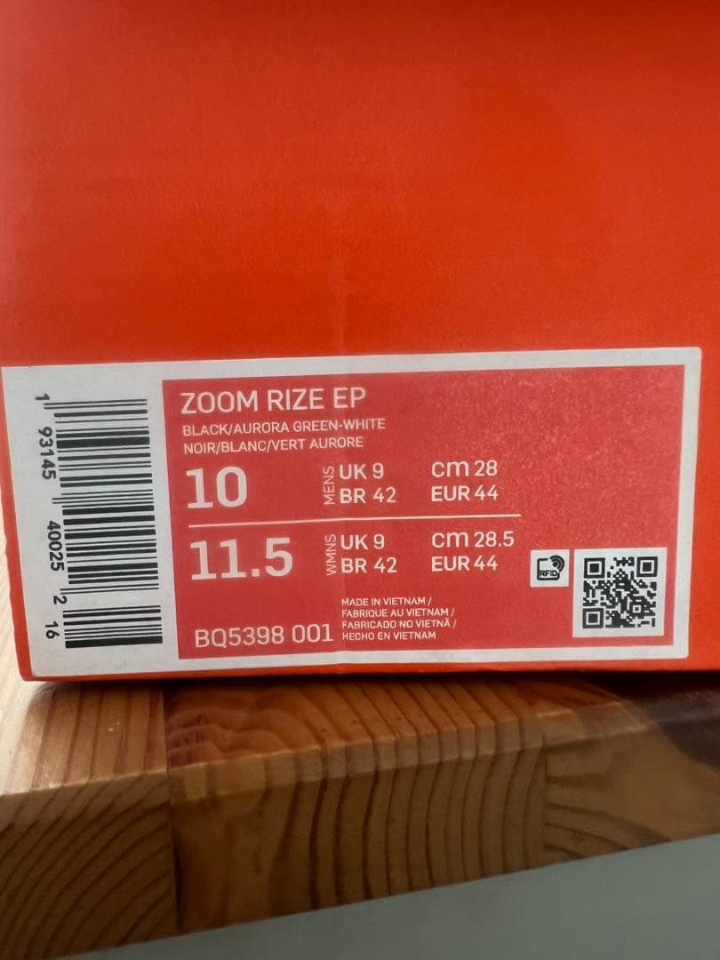 Nike Zoom Rize EP Black Aurora 28cm新品未使用