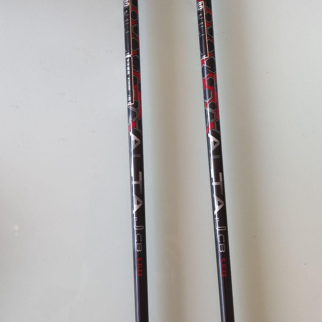 ピンG410　ユーティリティ　2本セットフレックスS