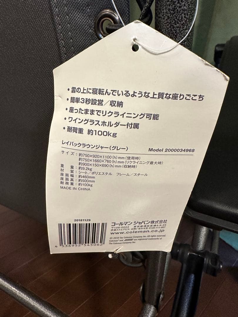 コールマン インフィニティチェア