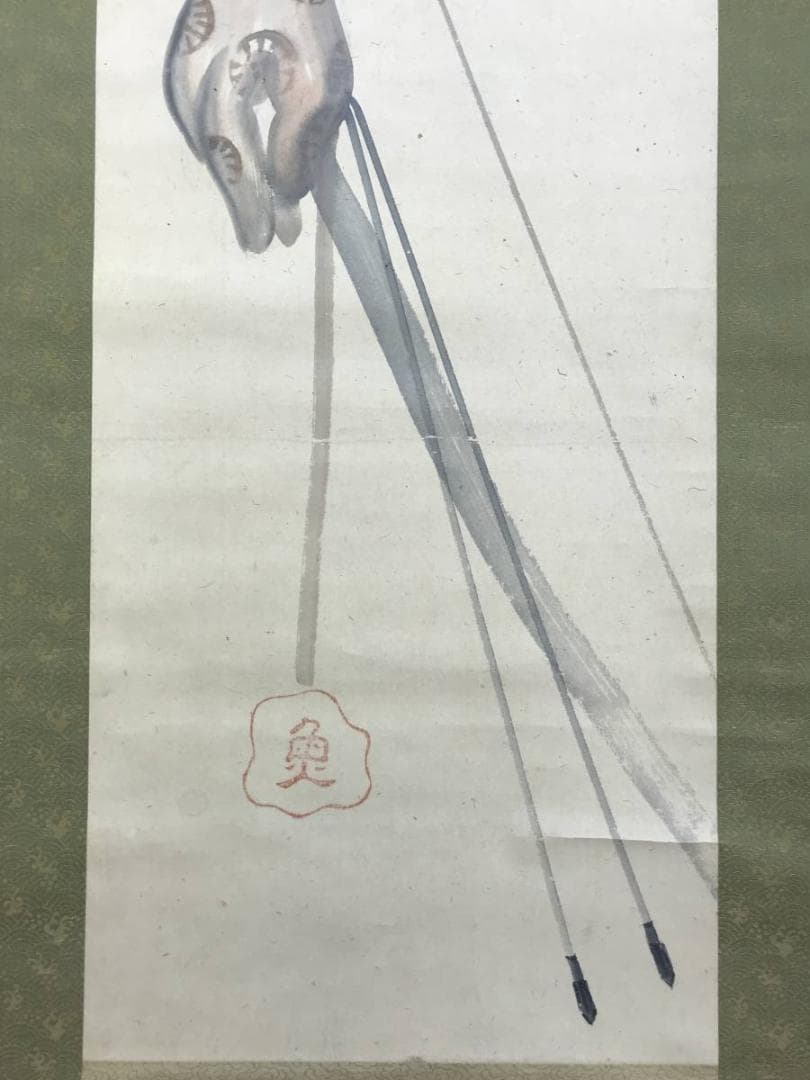 【模写】長澤蘆雪/長沢芦雪/弓矢図/武具図/山水図/掛軸/名家伝来/AD-674