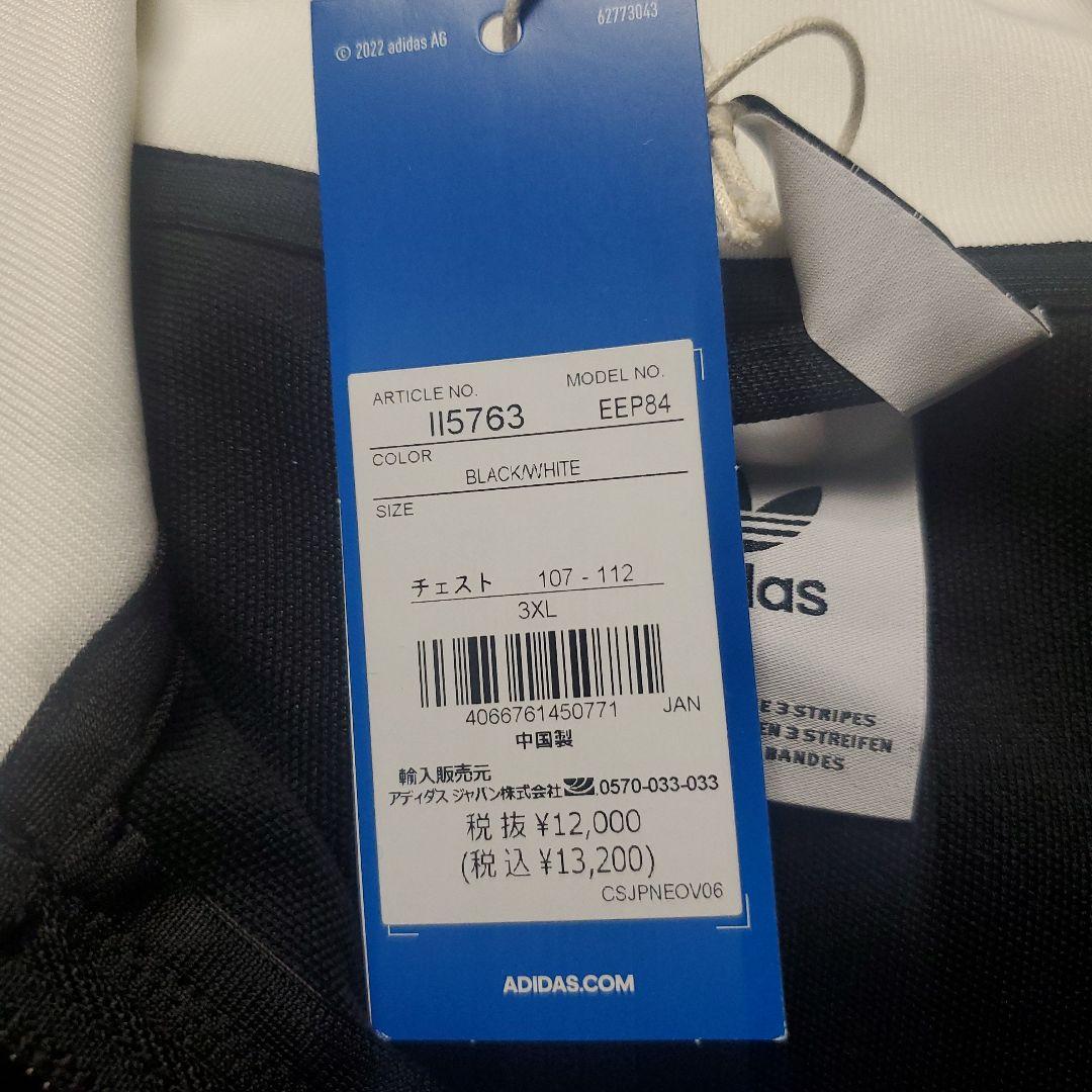 adidas ベッケンバウアー　トラックジャケット