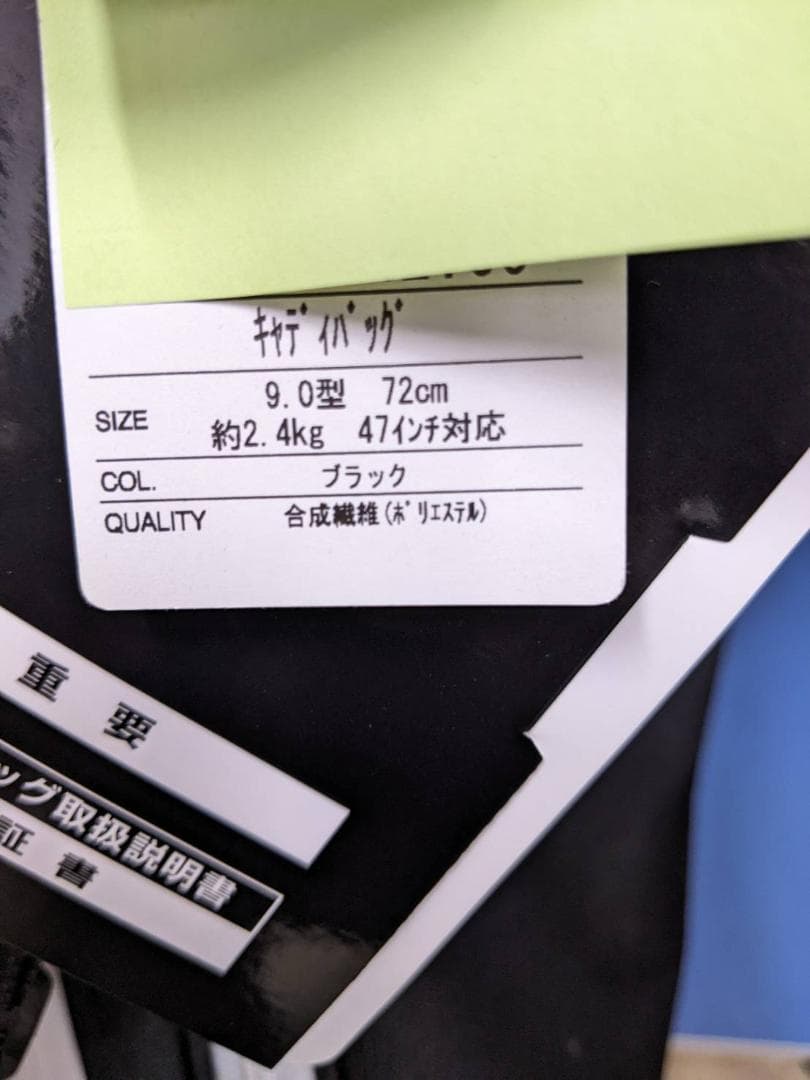 Mizuno　ミズノ　スタンドバッグ　ブラック BR-D3