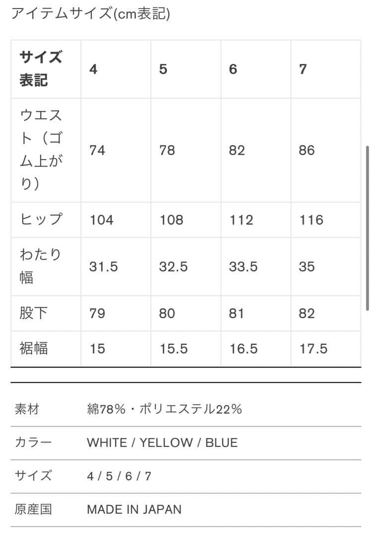 新品 Russeluno THUNDER TERRY SLIM PANTS