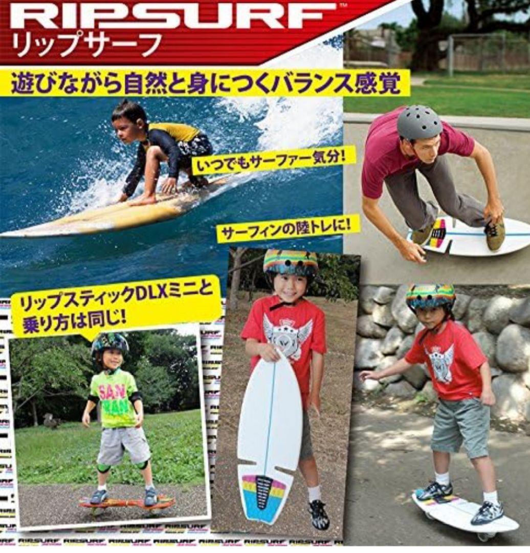 RIPSURF リップサーフ ブレイブボード　ジェイボード