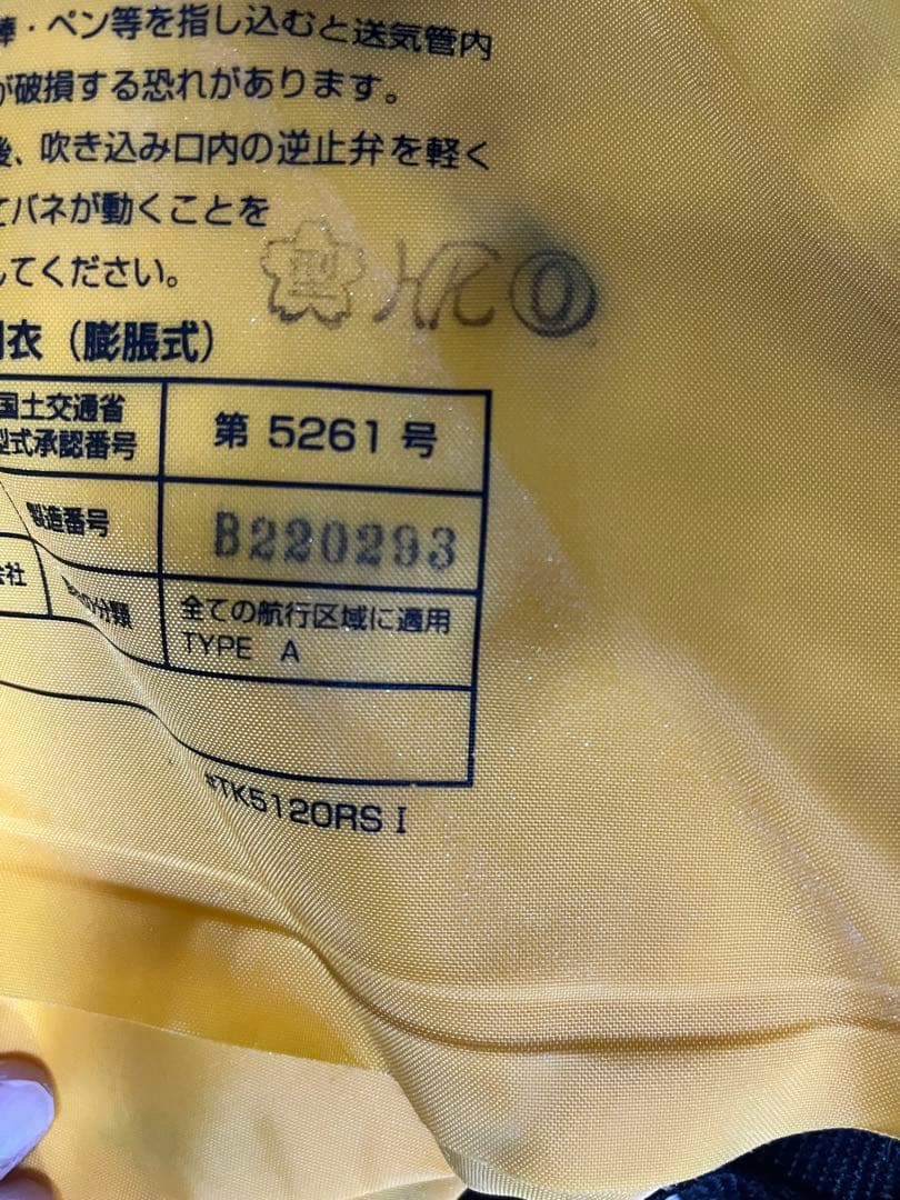 送料込み❣️XOOX ライフジャケット