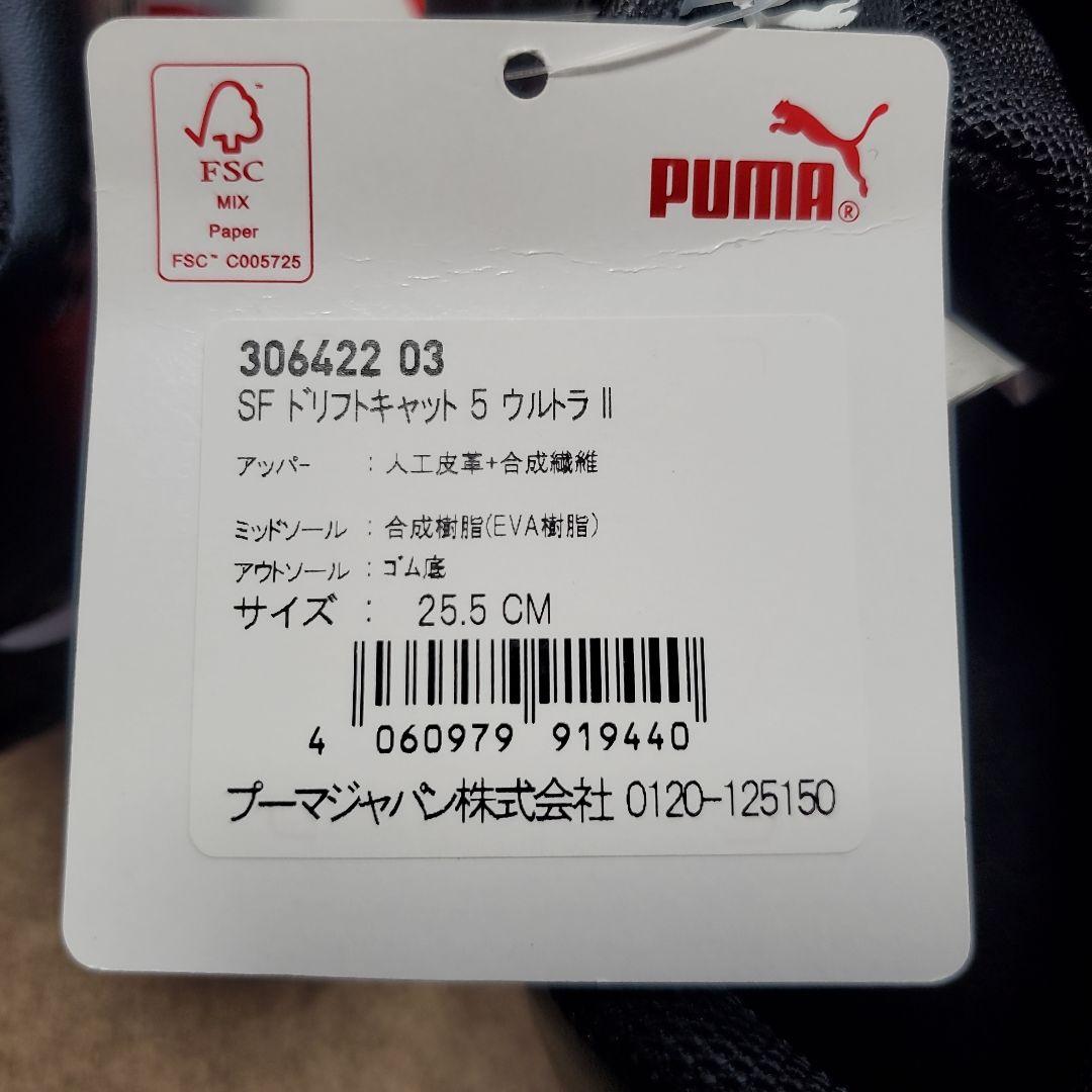 Puma ブラックシューズ フェラーリロゴ付き