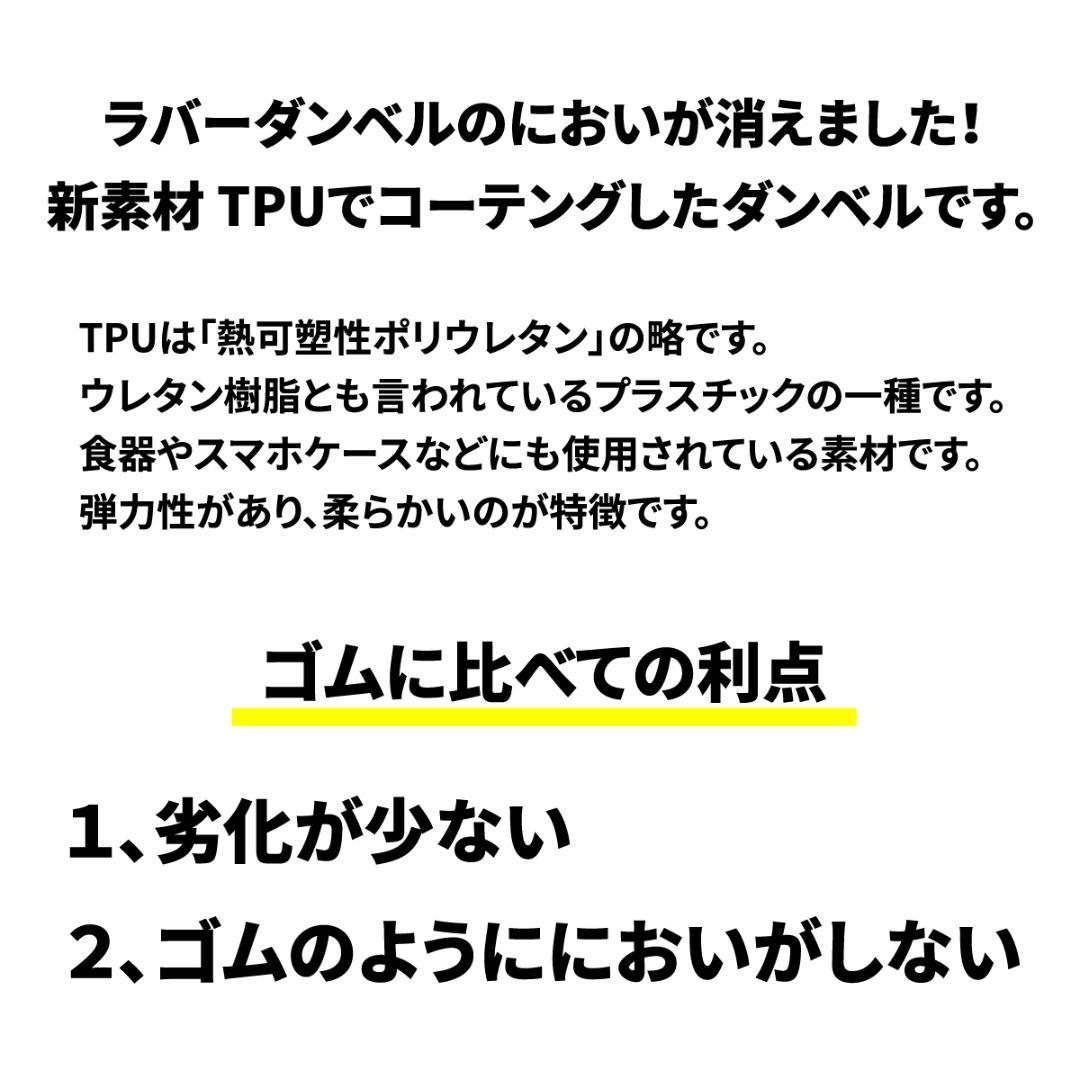 TPUダンベル　15kg 2個　計　30㎏