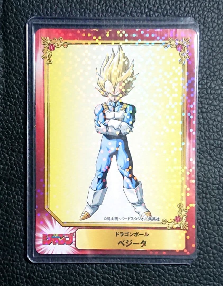 ドラゴンボール ベジータ 集英社 コミックフェスティバル 非売品 鳥山明 希少