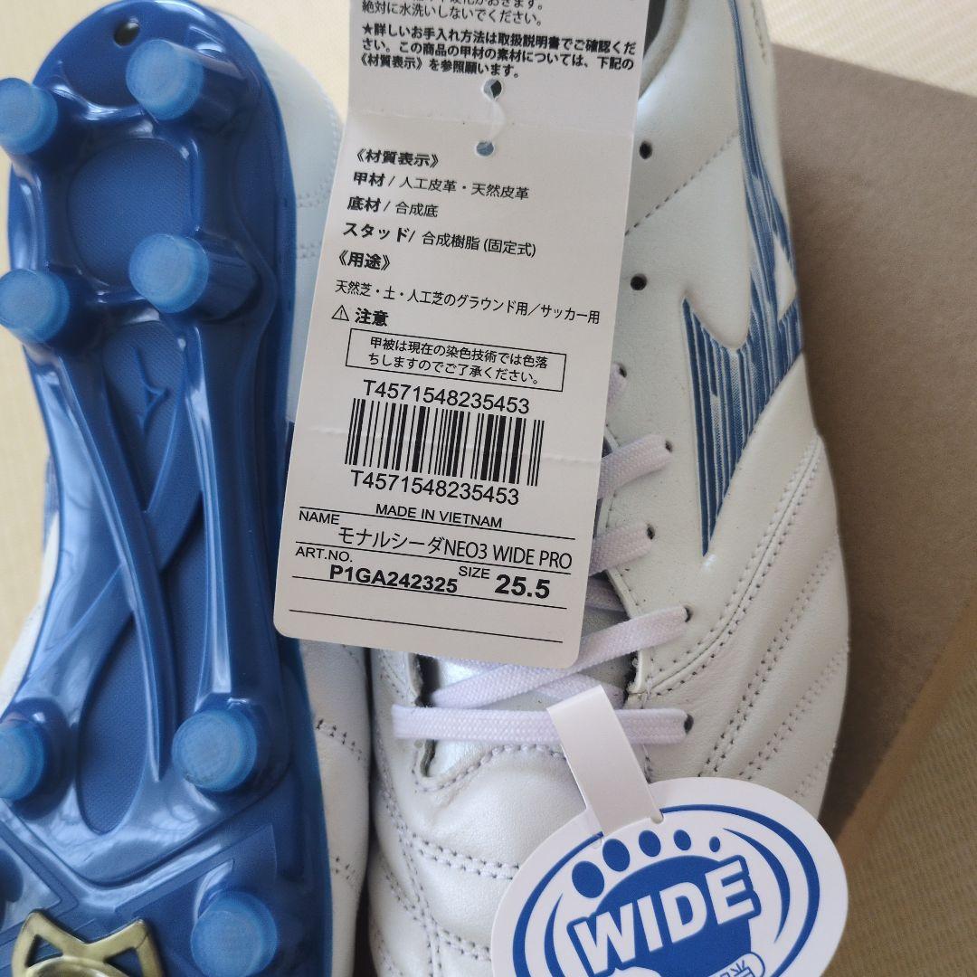 Mizuno NEO3 WIDE PRO サッカーシューズ 25.5cm