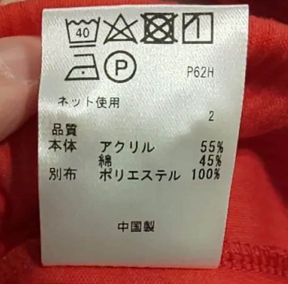 タグ付き新品　23区ゴルフ　襟付きセーター