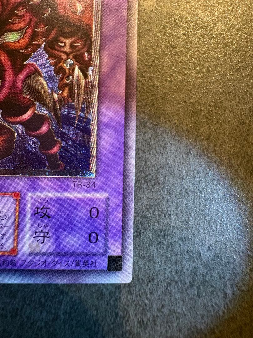 遊戯王　美品　サウザンド・アイズ・サクリファイス レリーフ